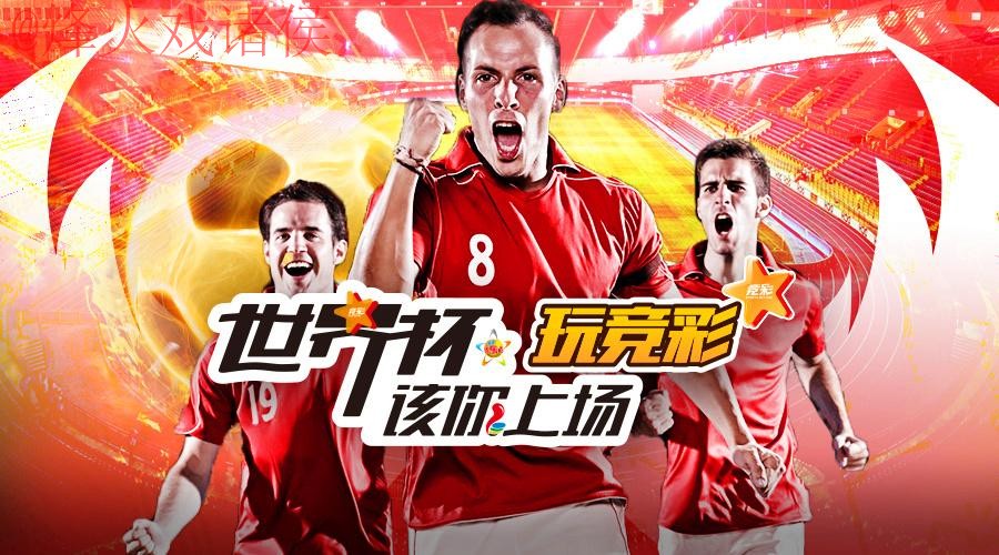 世界杯投注平台热门推荐
