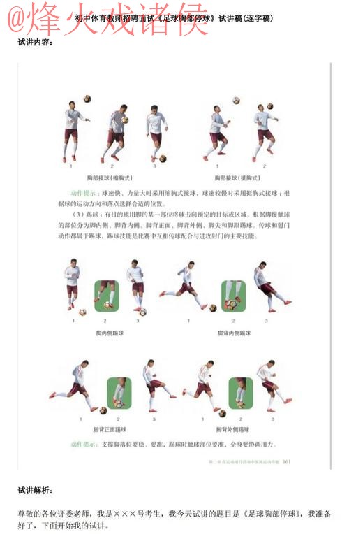 全面解析世界杯滚球投注技巧