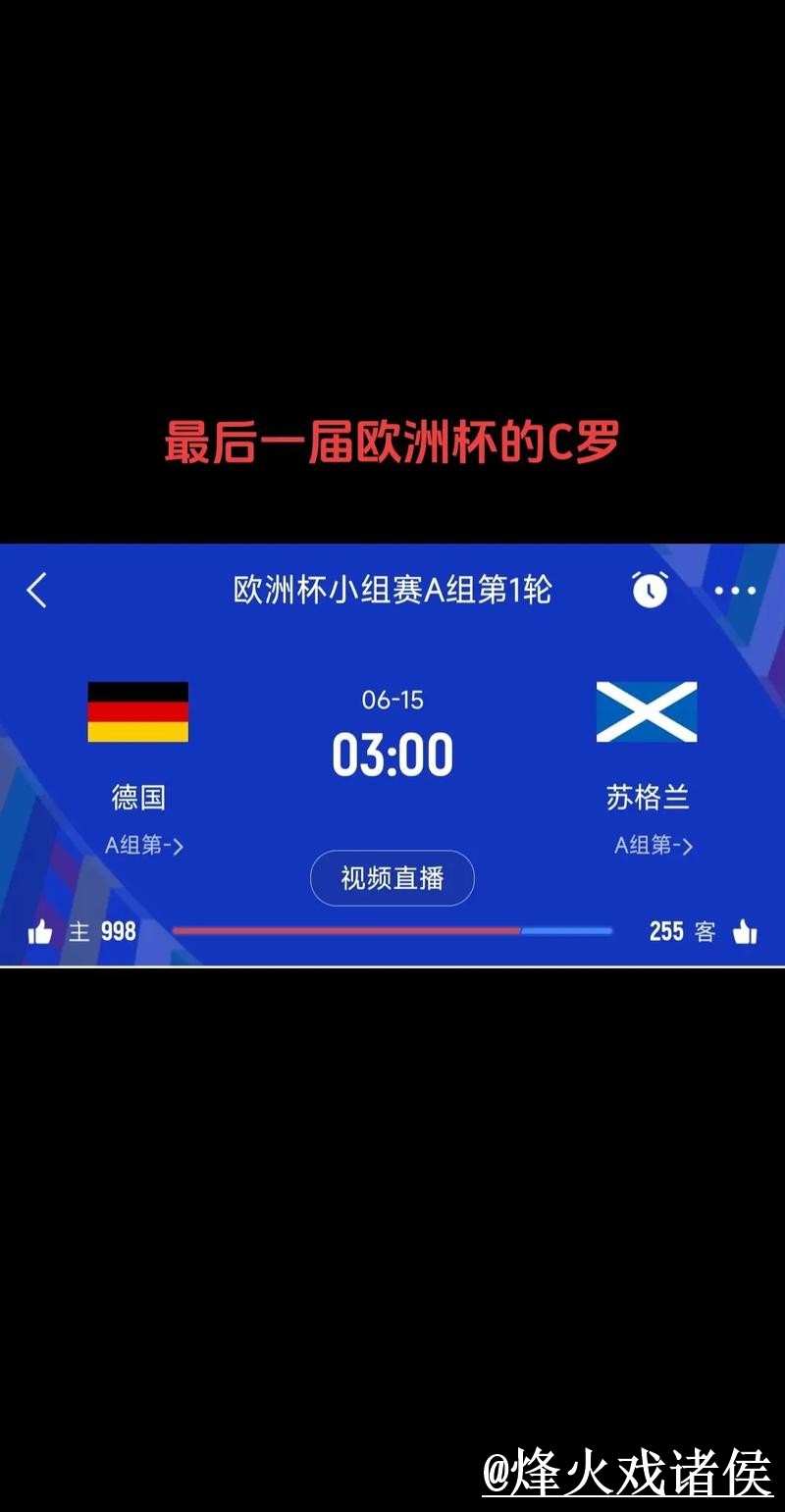 2026世界杯比分网站玩法解析，赛果查询和APP入口怎么看